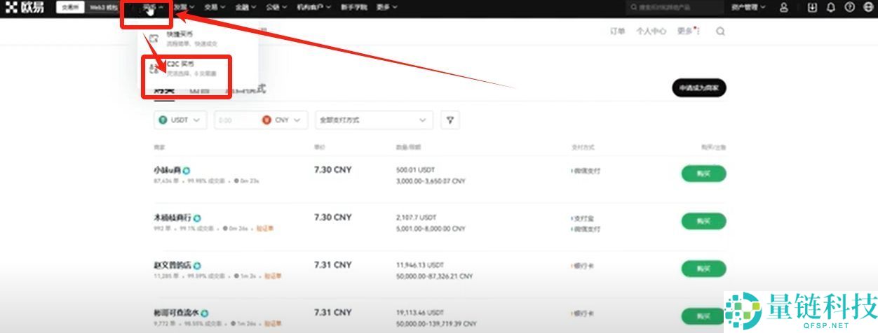 比特币交易软件(欧易)电脑PC版详细下载方法及保姆级使用教程