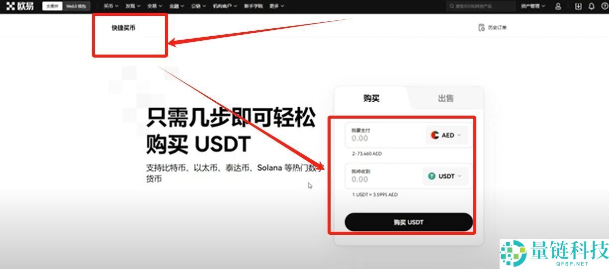 比特币交易软件(欧易)电脑PC版详细下载方法及保姆级使用教程