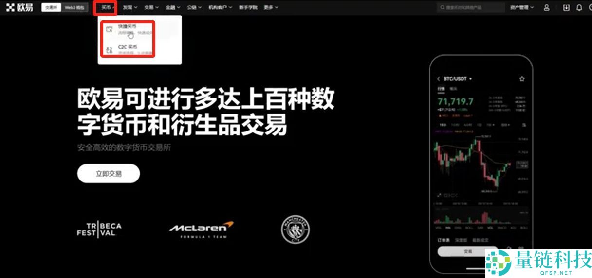比特币交易软件(欧易)电脑PC版详细下载方法及保姆级使用教程