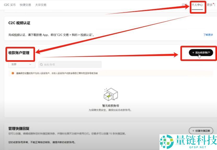 比特币交易软件(欧易)电脑PC版详细下载方法及保姆级使用教程