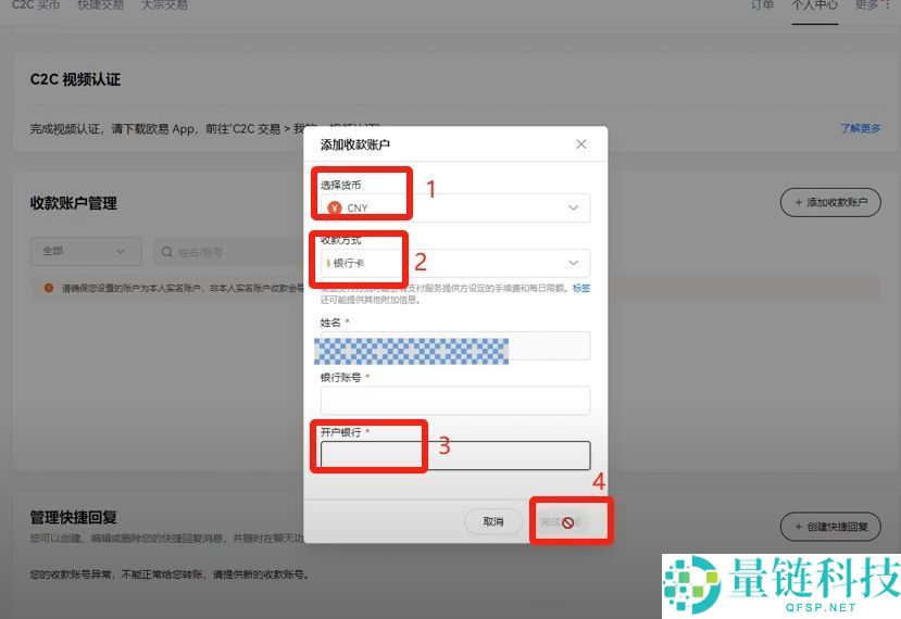 比特币交易软件(欧易)电脑PC版详细下载方法及保姆级使用教程