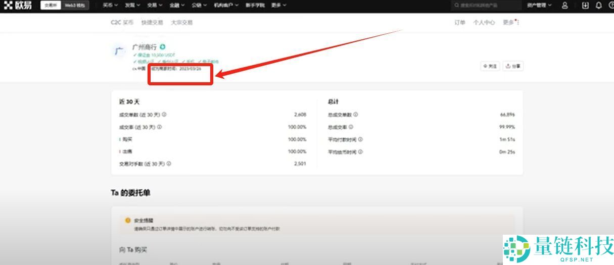 比特币交易软件(欧易)电脑PC版详细下载方法及保姆级使用教程