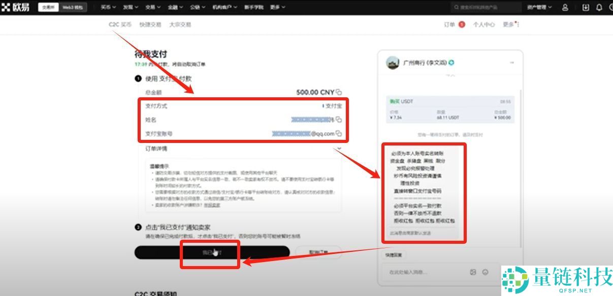 比特币交易软件(欧易)电脑PC版详细下载方法及保姆级使用教程