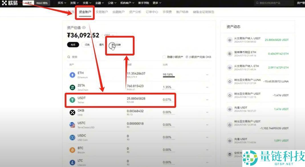 比特币交易软件(欧易)电脑PC版详细下载方法及保姆级使用教程
