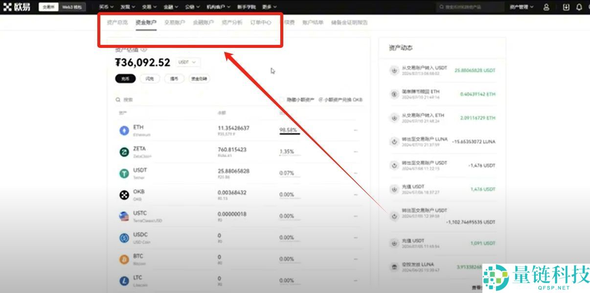 比特币交易软件(欧易)电脑PC版详细下载方法及保姆级使用教程