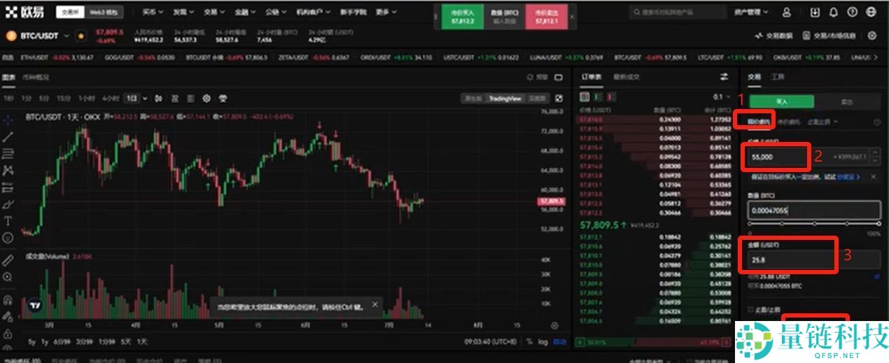 比特币交易软件(欧易)电脑PC版详细下载方法及保姆级使用教程