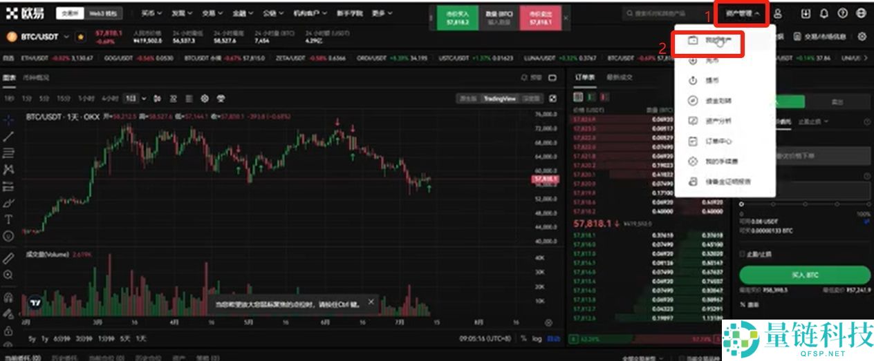 比特币交易软件(欧易)电脑PC版详细下载方法及保姆级使用教程