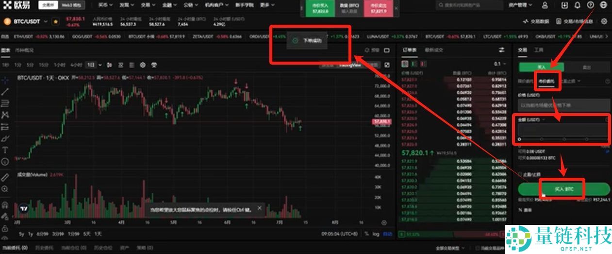 比特币交易软件(欧易)电脑PC版详细下载方法及保姆级使用教程