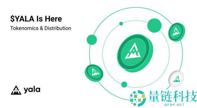 Yala是什么?怎么买?YALA代币经济学、空投及未来前景