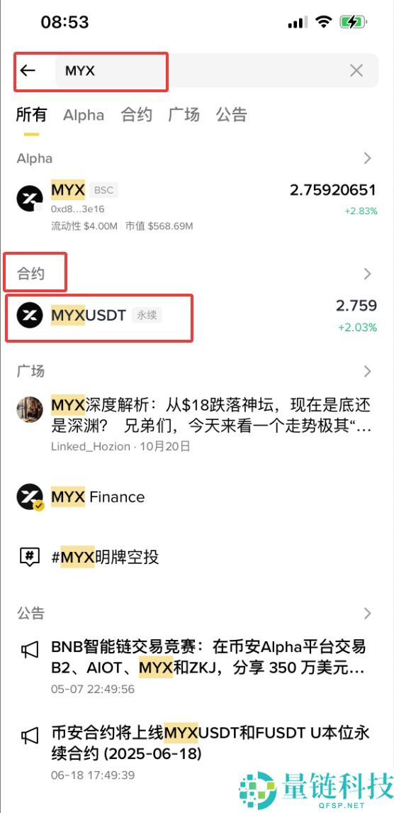 什么是MYX Finance(MYX)币?怎么买?MYX代币经济学、空投及价格预测