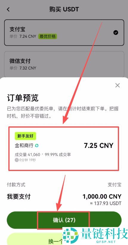 币圈投资入门:小白必须要知道的基础知识