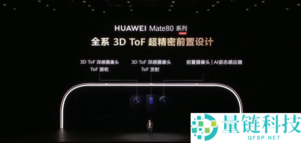 首发麒麟9030系列,华为Mate 80/Pro/Pro Max发布：4699元起