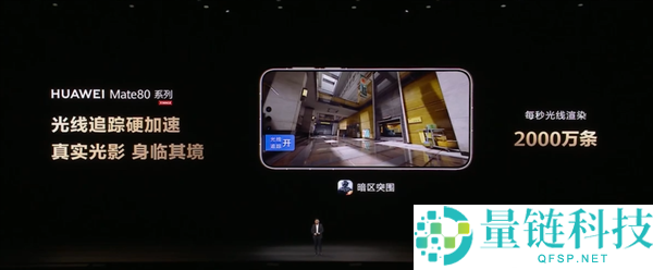 首发麒麟9030系列,华为Mate 80/Pro/Pro Max发布：4699元起