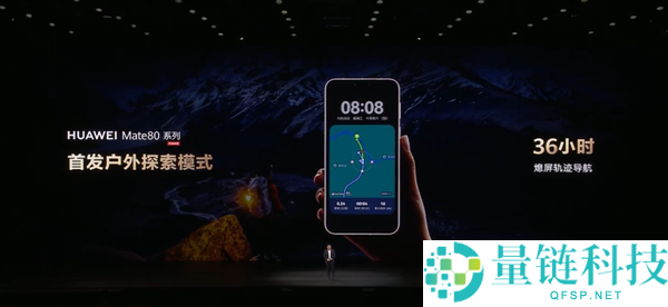 首发麒麟9030系列,华为Mate 80/Pro/Pro Max发布：4699元起