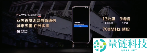 首发麒麟9030系列,华为Mate 80/Pro/Pro Max发布：4699元起