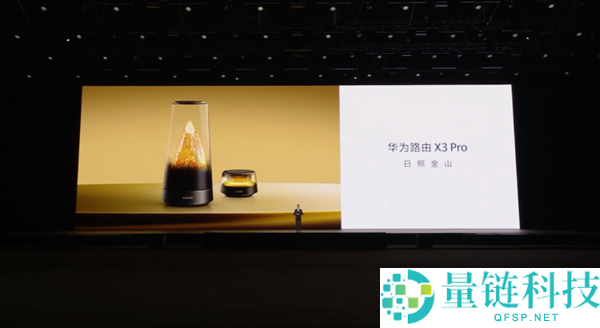 华为颜值最高旗舰路由,华为路由X3 Pro日照金山正式发布：行业首发透今天线 1299元起