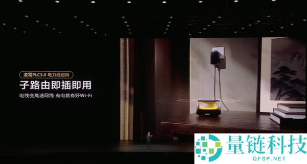 华为颜值最高旗舰路由,华为路由X3 Pro日照金山正式发布：行业首发透今天线 1299元起