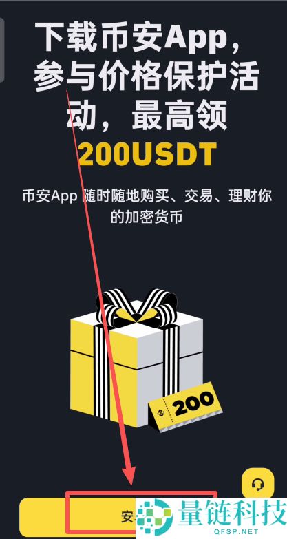 币安APP注册全攻略:官网下载到安全设置、充值出入金保姆级教程