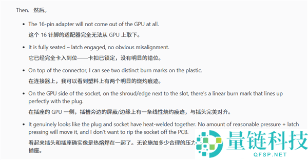 RTX 5090又烧了,直接融化焊死在GPU上取不下来