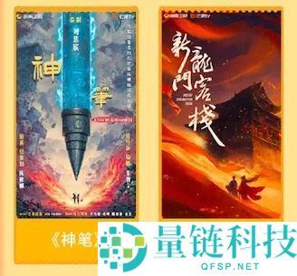 《还珠》8亿播放量收官,经典IP能滋长视频短剧破圈吗?