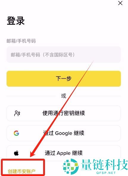2025年手机注册币安和买币的流程(附币安官网+APP下载)