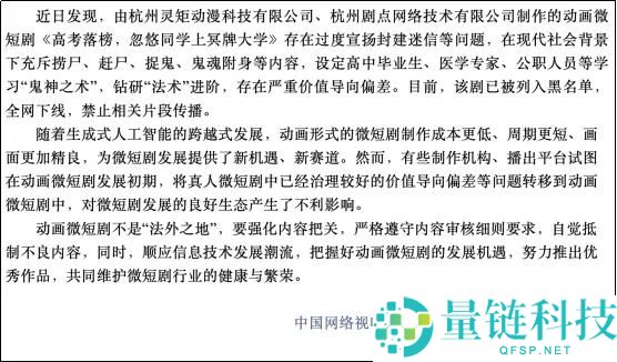 巨头扎堆涌入,漫剧成新的掘金风口？