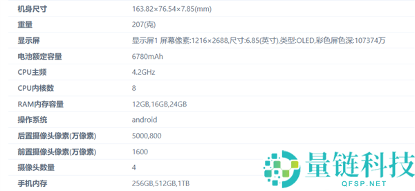 第一款7000mAh电池的Air,红魔11 Air来了：证件照出炉