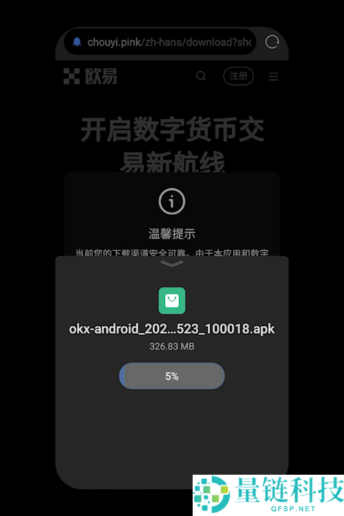 欧易合约教程：OKX怎么买合约？合约怎么玩？2025.10.28
