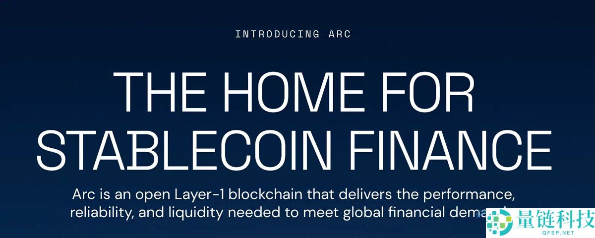 稳定币公链深度分析:下一代加密支付网络的竞争与机遇