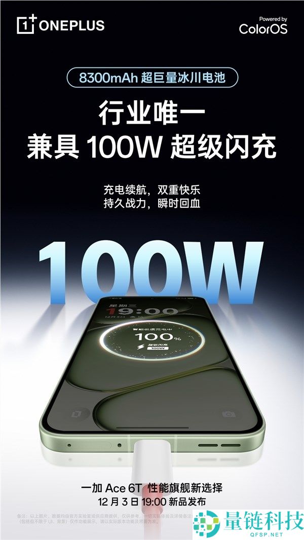 泡澡、桑拿都不怕,一加Ace 6T支撑IP66/68/69/69K满级防水