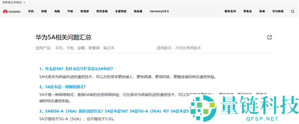 Mate 80信号栏显示5A标识,真的是5G吗 华为地下实情
