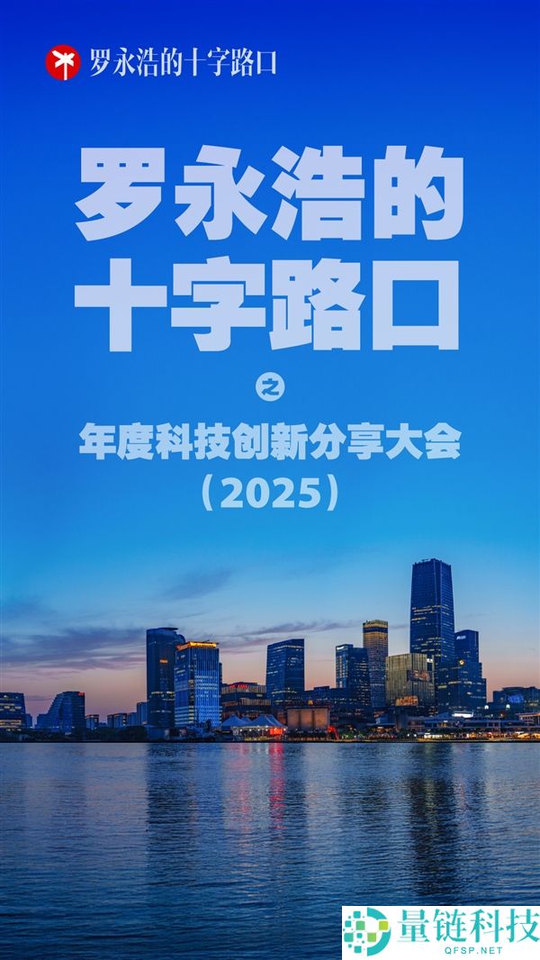 罗永浩微博抽奖送iPhone 17被指抠:最后改抽iPhone 17 Pro Max