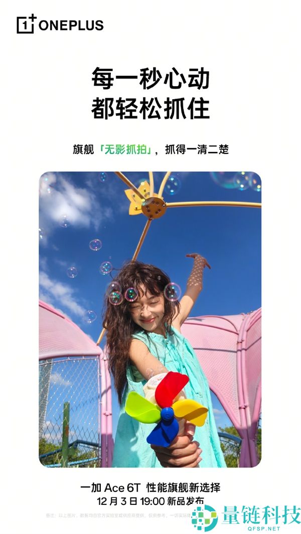 一加Ace 6T实拍样张初次发布,李杰：主摄实力完全看齐4K档机能旗舰