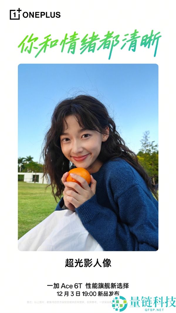 一加Ace 6T实拍样张初次发布,李杰：主摄实力完全看齐4K档机能旗舰