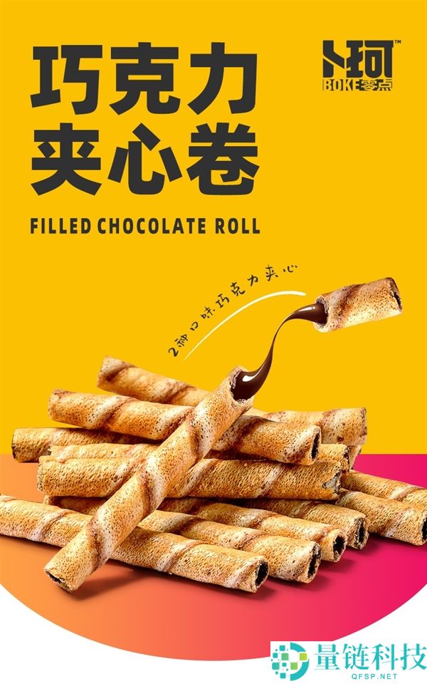 有口皆碑真好吃：卜珂70%黑巧夹心蛋卷4.9元/罐半价购