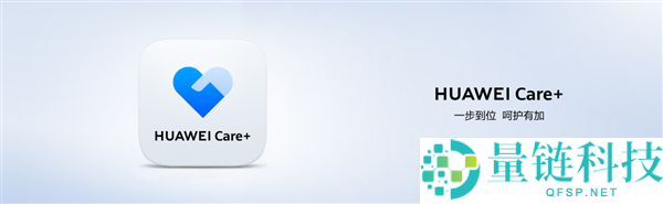 HUAWEI Mate 80系列必备,HUAWEI Care+才是旗舰机的“放心同伴”