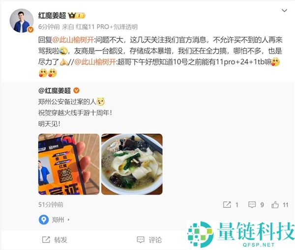 只要红魔还在做24+1TB 姜超,本钱暴增 友商一台都没有