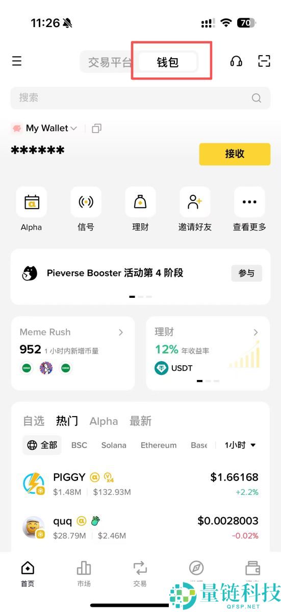 什么是币安Alpha?Alpha积分又是什么?币安Alpha Points空投完整教学