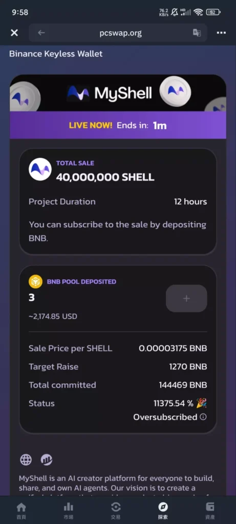 什么是币安Alpha?Alpha积分又是什么?币安Alpha Points空投完整教学