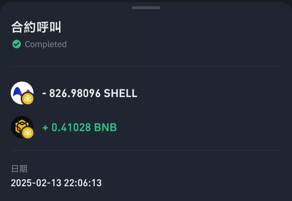 什么是币安Alpha?Alpha积分又是什么?币安Alpha Points空投完整教学