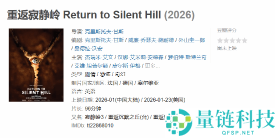 突发,片子《重返悄悄岭》微博地下 国内或将定档