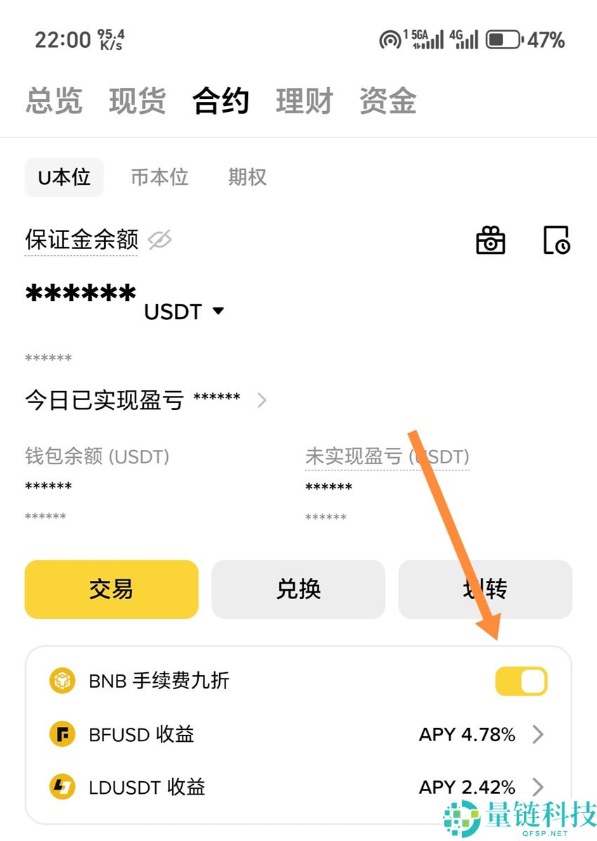 币安注册的新账号怎么节省手续费？币安如何获得手续费返佣？