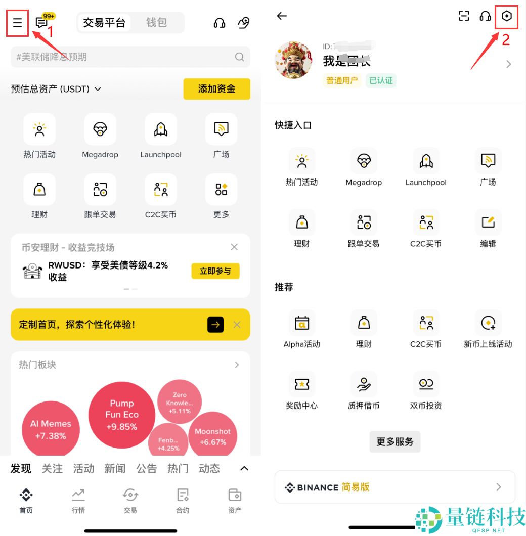 币安注册的新账号怎么节省手续费？币安如何获得手续费返佣？