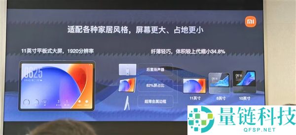 小米智能家庭屏11发布:首搭HyperOS 3 毫秒级呼应