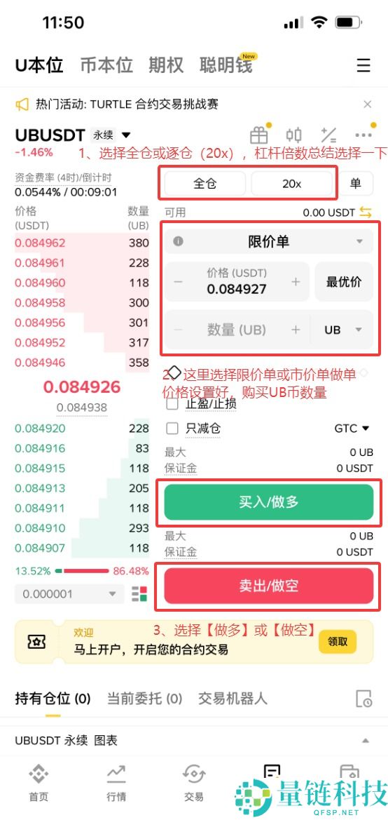 什么是Unibase(UB)币?UB工作原理、代币经济学及购买方法