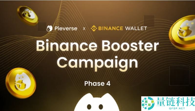 什么是Pieverse(PIEVERSE)币?怎么样?Pieverse代币信息和空投指南