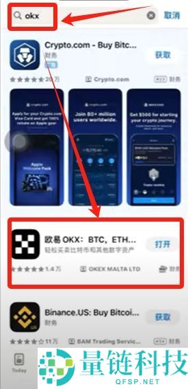 欧易（OKX）交易所保姆级教程：从下载APP、注册、身份认证及交易全流程