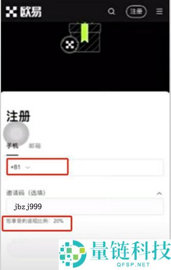 欧易（OKX）交易所保姆级教程：从下载APP、注册、身份认证及交易全流程