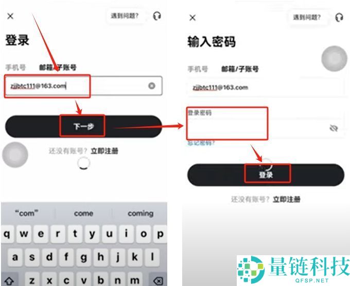 欧易（OKX）交易所保姆级教程：从下载APP、注册、身份认证及交易全流程