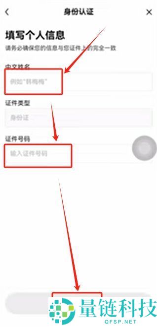 欧易（OKX）交易所保姆级教程：从下载APP、注册、身份认证及交易全流程